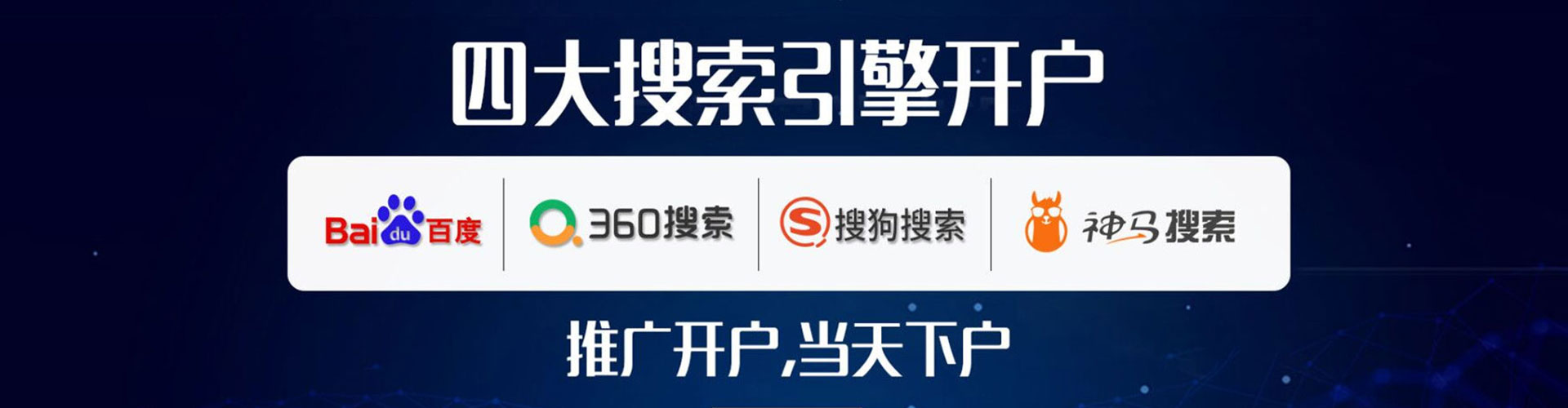楠西百度推广托管